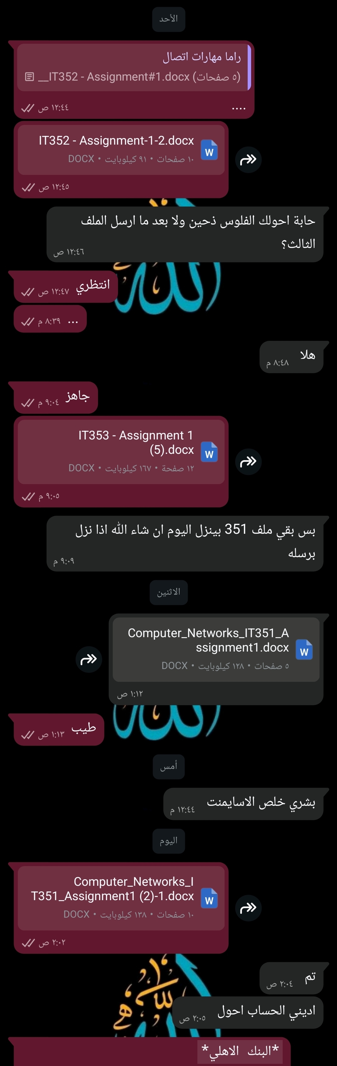 لقطة من تعامل سابق مع أحد الطلاب